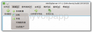 本地miniSipServer服务器GUI管理界面