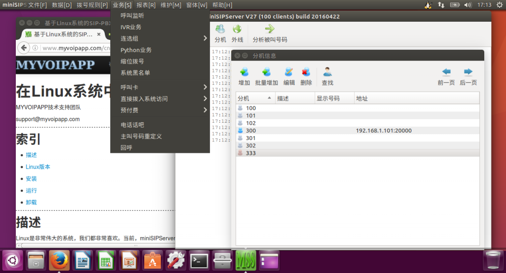 在Ubuntu 16.04运行miniSIPServer