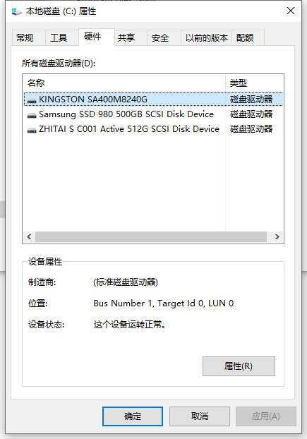 电脑里的 SSD 硬盘