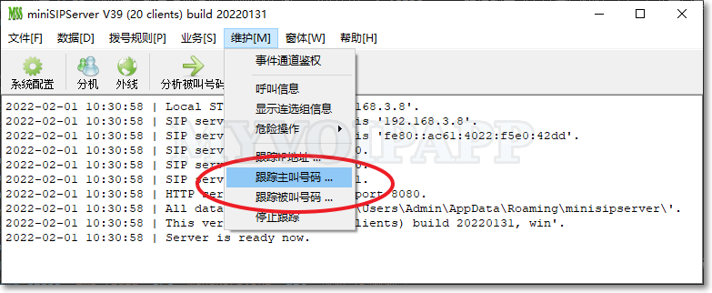 根据号码跟踪