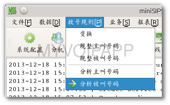 拨号规则菜单