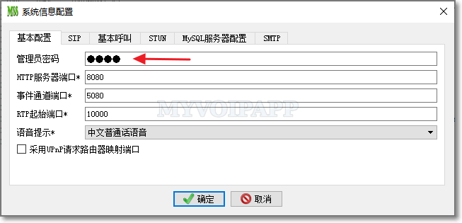 Configure administrator password in system dialog