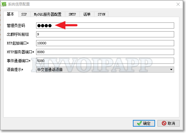 administrator password configuration