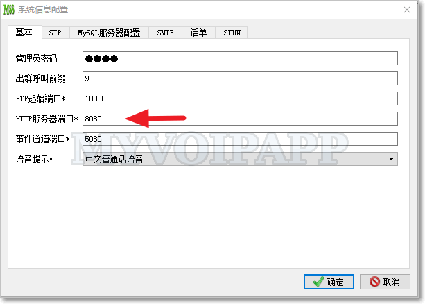 HTTP server port configuration