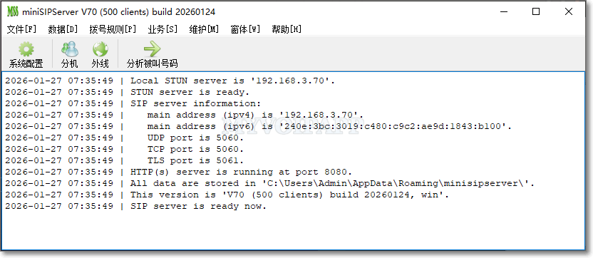miniSIPServer 主窗体界面