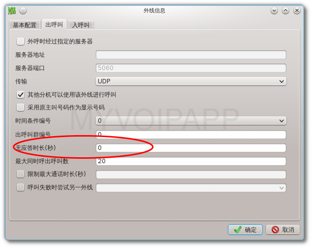 外线无应答配置