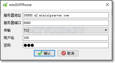 SIP 账户中“传输”项的配置