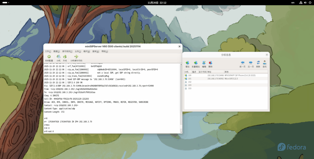 在 Fedora 系统中运行 miniSIPServer