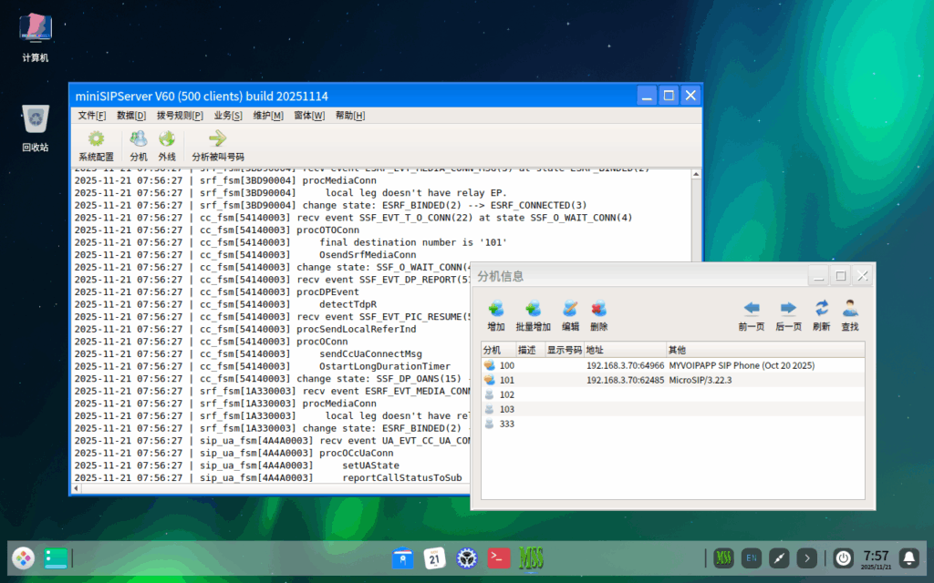在 openEuler 系统中运行 miniSIPServer